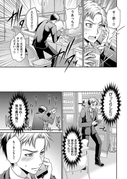 Page 99 of Shinjau Kurai no Kairaku o 2