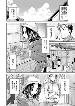 Page 118 of Shinjau Kurai no Kairaku o