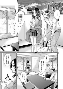 Page 121 of Shinjau Kurai no Kairaku o