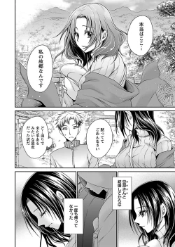 Page 150 of Shinjau Kurai no Kairaku o