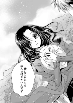 Page 155 of Shinjau Kurai no Kairaku o