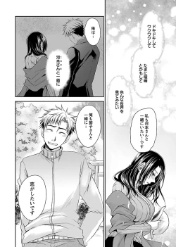 Page 158 of Shinjau Kurai no Kairaku o