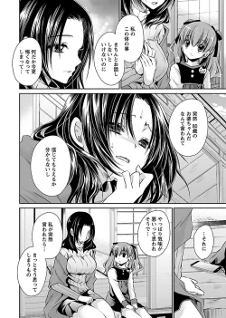 Page 168 of Shinjau Kurai no Kairaku o