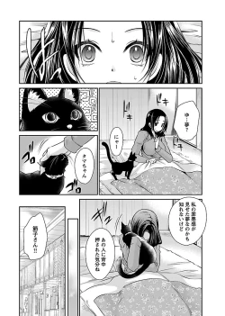 Page 176 of Shinjau Kurai no Kairaku o