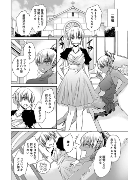 Page 182 of Shinjau Kurai no Kairaku o