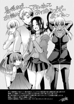 Page 195 of Shinjau Kurai no Kairaku o