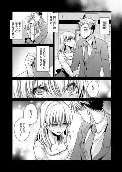 Page 19 of Shinjau Kurai no Kairaku o