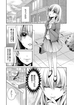 Page 30 of Shinjau Kurai no Kairaku o
