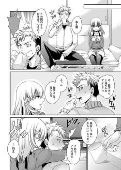 Page 38 of Shinjau Kurai no Kairaku o