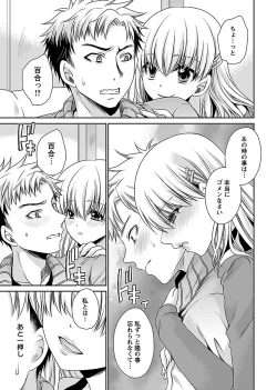 Page 39 of Shinjau Kurai no Kairaku o