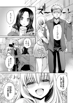 Page 51 of Shinjau Kurai no Kairaku o