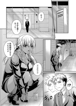 Page 74 of Shinjau Kurai no Kairaku o