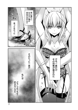 Page 7 of Shinjau Kurai no Kairaku o