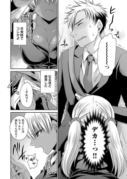 Page 80 of Shinjau Kurai no Kairaku o