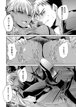 Page 86 of Shinjau Kurai no Kairaku o