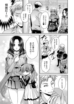 Page 93 of Shinjau Kurai no Kairaku o