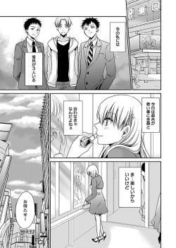 Page 9 of Shinjau Kurai no Kairaku o