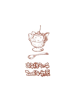 Page 22 of Okosama Puren Selection vol.1