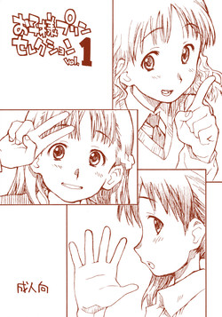 Download Okosama Puren Selection vol.1