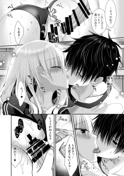 Page 21 of Ponkotsu Osananajimi to Taiikukan de Ecchi