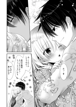 Page 41 of Ponkotsu Osananajimi to Taiikukan de Ecchi