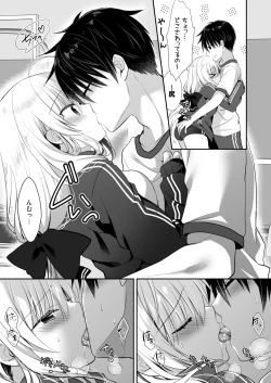 Page 9 of Ponkotsu Osananajimi to Taiikukan de Ecchi