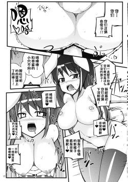 Page 16 of Inaba no Yome Usagi | 因幡家的兔子新娘