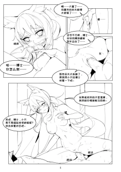 Page 4 of 【Tomorrow Ark】my love horse
