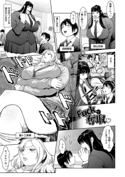 Page 115 of Mucchiri GyakuRa