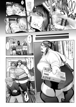 Page 168 of Mucchiri GyakuRa