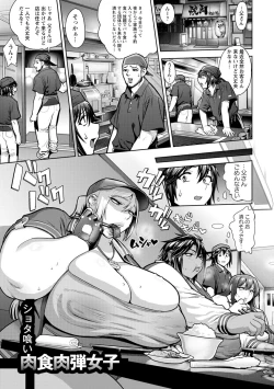 Page 49 of Mucchiri GyakuRa