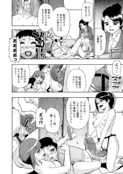 Page 104 of The Chiku Shou Bara