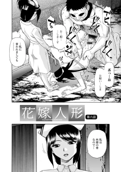 Page 110 of The Chiku Shou Bara