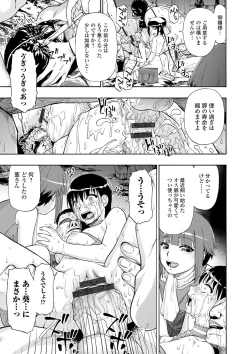 Page 119 of The Chiku Shou Bara