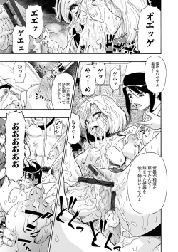 Page 125 of The Chiku Shou Bara