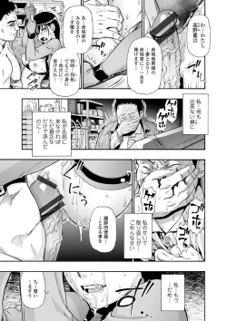 Page 147 of The Chiku Shou Bara