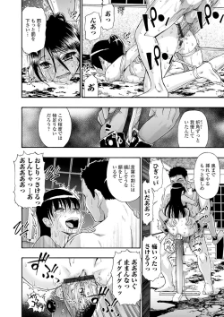 Page 150 of The Chiku Shou Bara