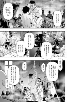 Page 155 of The Chiku Shou Bara