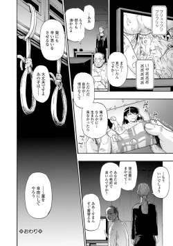 Page 174 of The Chiku Shou Bara