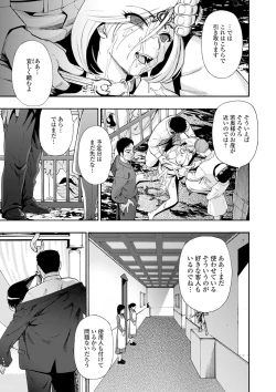 Page 175 of The Chiku Shou Bara