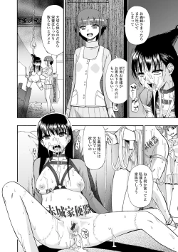 Page 178 of The Chiku Shou Bara