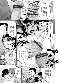 Page 17 of The Chiku Shou Bara