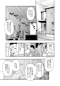 Page 23 of The Chiku Shou Bara