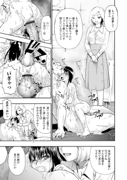 Page 45 of The Chiku Shou Bara