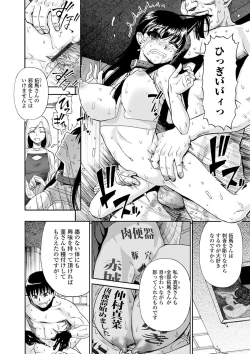 Page 70 of The Chiku Shou Bara