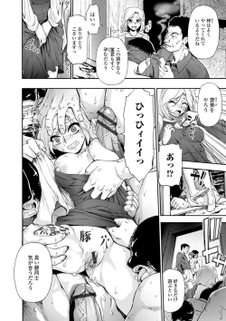 Page 80 of The Chiku Shou Bara