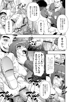 Page 81 of The Chiku Shou Bara