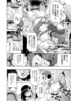 Page 84 of The Chiku Shou Bara