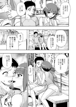 Page 89 of The Chiku Shou Bara