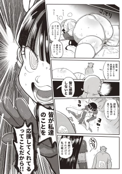 Page 183 of Netorare Tsuma no Arai-san